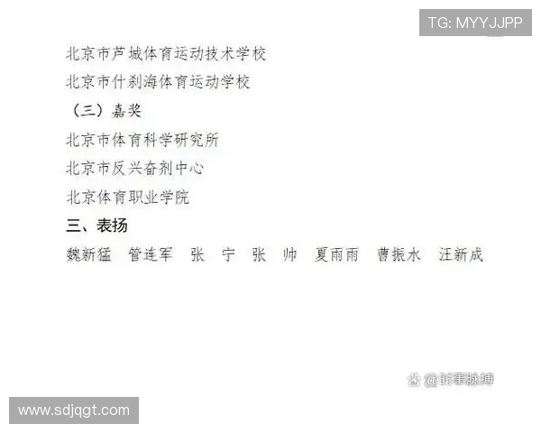 深圳乒乓球队与北京乒乓球队技术对决赛后分析与总结